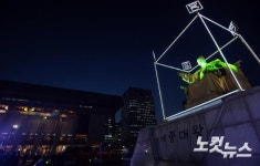 광화문광장에 불밝힌 킹 오브 사인