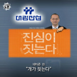 [카드뉴스] 갑질 기업의 슬로건…개가 웃어요