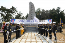 안중근 의사 순국정신, 해사 교정에 우뚝 서다