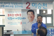 무소속 바람 진원지 대구 동구을