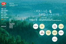 하림 재계서열 38위 고공 점프