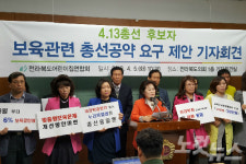 전북어린이집연합회, 재원 대책 없는 누리과정특별법은 미봉책