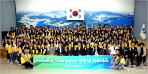 창원시, 지역대학생 참여 보건사업 펼친다