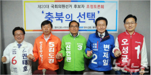 청주CBS 20대 총선 후보자 초청 토론회 2016 충북의 선택-청주 청원