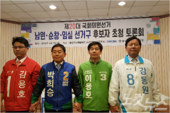 [남원순창임실] 총선후보토론회, 당 정체성 놓고 공방