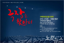 스크린독과점 해소 영화제, 15일 구례서 개최