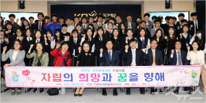 거래소, 복지시설 퇴소 청소년 자립 지원