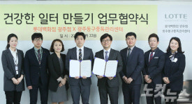 롯데百 광주점-광주동구중독관리센터 협약 체결