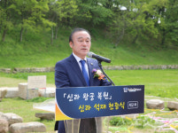 신라 왕궁 복원 열망 담은 석재 67점 월성 복원에 사용된다