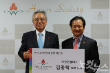 미진건설(주) 김종탁 대표, 아너소사이어티 회원 가입