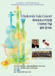 5월, 차이코프스키의 선율에 몸짓하라