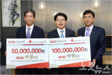 경남·부산은행 BNK바람·단비통장 기부금 기탁