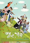 사이다+막걸리…새 일일극 별난가족, 어떤 맛일까