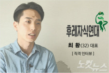 [직격인터뷰] 후레자식연대 대표 “어버이와 엄마를 제자리로”