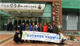 창원시의회 도시건설위·환경해양농림위 비교견학