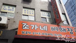 [Why뉴스] 어버이연합 게이트 왜 검찰은 꿈쩍도 안하나?