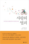 자신의 대화 방식과 소통 방식을 달리해보라… 부부의 행복 비결