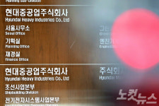 자금난 현대중공업…건조 대금 못받은 유조선 경매