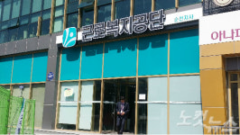 근로복지공단 순천지사 개소 산재 판정 공정성 과제