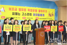 울산 어린이집 특정은행 강요…시 정책에 반발