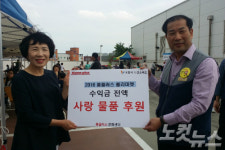 홈플러스 포항죽도점, 플리마켓 수익금 포항시드림스타트 후원