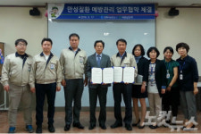 김해시보건소-태광실업 만성질환 예방 업무협약 체결