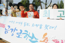 금강 로하스 축제 개막…대청호서 힐링하세요