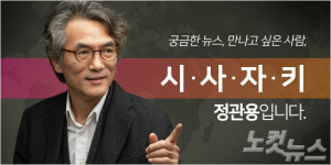 전원책 우남찬가 고발? 나라면 고소 안했을 것