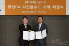 한화케미칼, 유니드에 공장 매각 원샷법 첫 적용