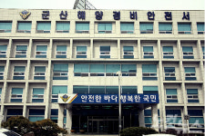 군산 비응도 출장소, 해경센터로 승격