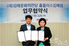 김해문화재단, 기업과 손잡고 문화예술마케팅 확대