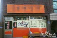 닭도리탕은 순우리말…국립국어원 사실 어원 잘 몰라