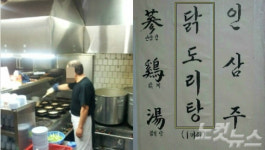 닭도리탕은 순우리말…국립국어원 사실 어원 잘 몰라