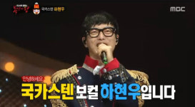 음악대장 가면 벗었다…정체는 국카스텐 하현우