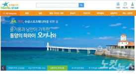 일본여행 준비한다면 트래블스타