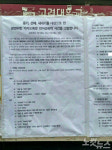 고려대생들 카톡방서 무차별 성희롱…새내기 술먹이고 쿵떡쿵
