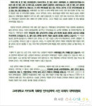 고려대생들 카톡방서 무차별 성희롱…새내기 술먹이고 쿵떡쿵
