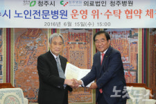 청주시- 청주병원 위수탁 협약…정상화 앞당겨
