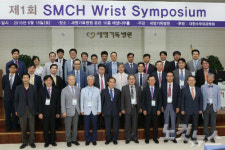세명기독병원, 제1회 세명기독병원 손목 심포지엄 성료