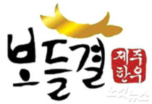 보들결 제주 한우 수출 급물살