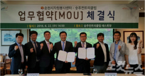 순천 자원봉사센터·승주CC 협약