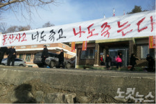 [단독] 경찰, 금산 불산 누출 공장·본사 '압수수색'
