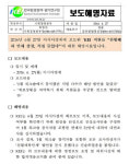 [Why뉴스] 천황폐하 만세 외친 이정호 왜 징계조차 안하나?