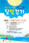 경주 보문호수서 한여름 밤 정취 만끽하세요