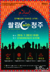 이슬람문화 토크콘서트 항의 빗발쳐 잠정 연기
