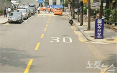 골목길 이면도로 운전은 천천히…제한속도 30km로 낮춘다