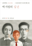 문화혁명은 마오 주석이 일으킨 대지진