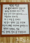 조금 불편해도 괜찮아 세상 거슬러 대안적 삶 택한 기독인들