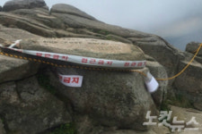 부산 금정산 고당봉 표석 낙뢰에 파손