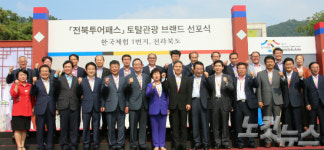 한국체험 1번지 전라북도 토털관광 전북투어패스 브랜드 선포